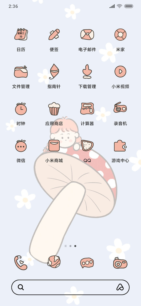 蘑菇姑娘 screenshot
