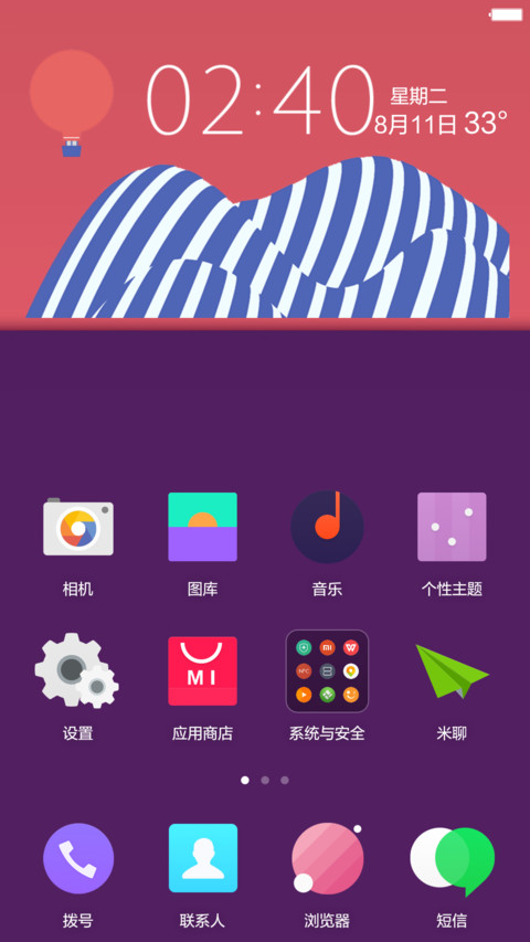 【CJA】氢OS(动态锁屏+音乐界面+好评返现） screenshot
