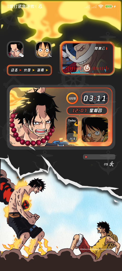 航海王 顶上战争 screenshot