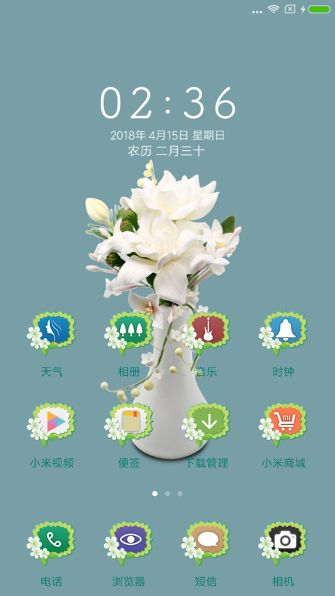 栀子花开 screenshot