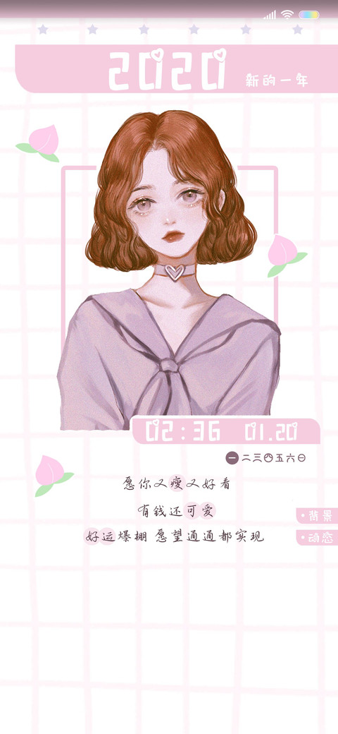 俏皮小罗美好的愿望 screenshot