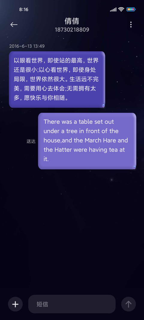 星际漫游 screenshot