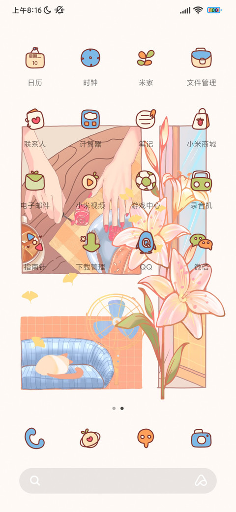 惬意时刻 screenshot