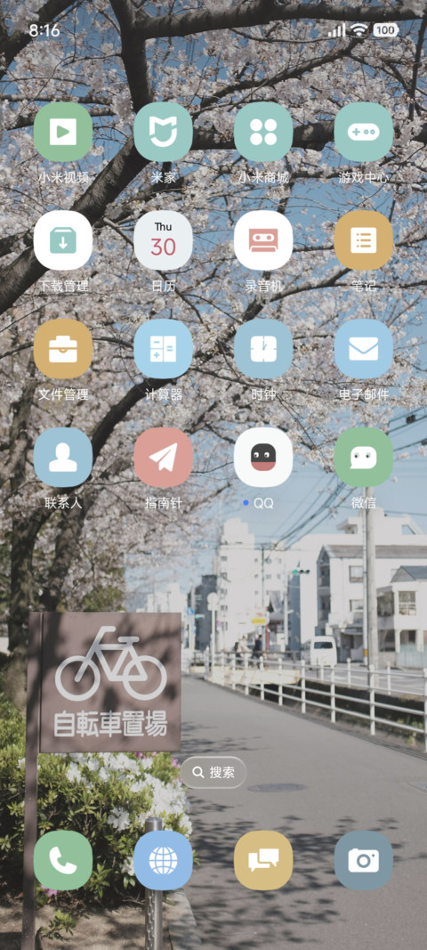 液态超级OS花 screenshot