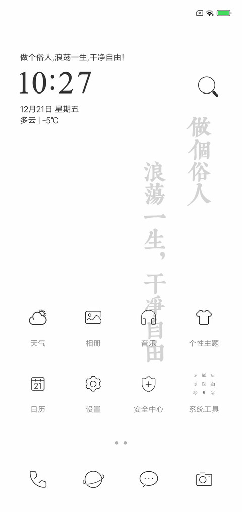 俗 screenshot