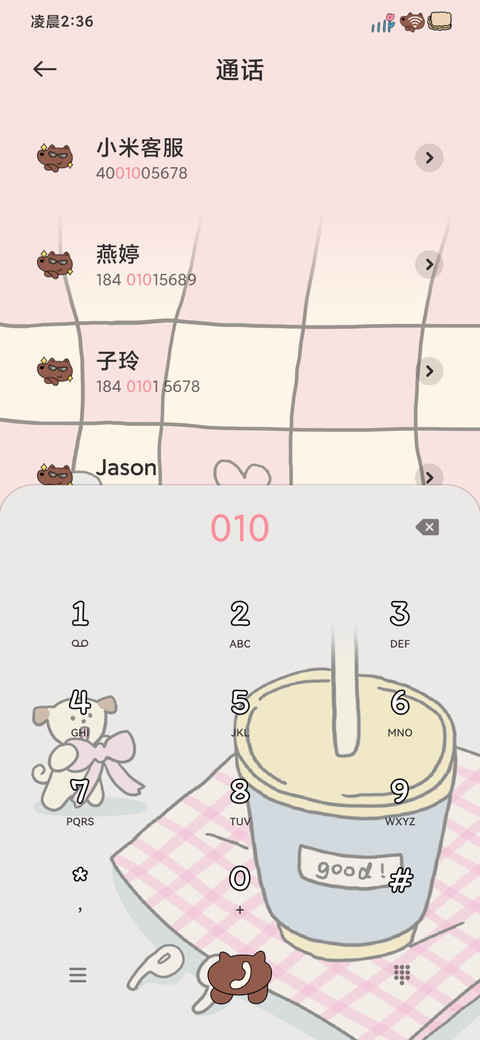 小菜狗的心情日记 screenshot