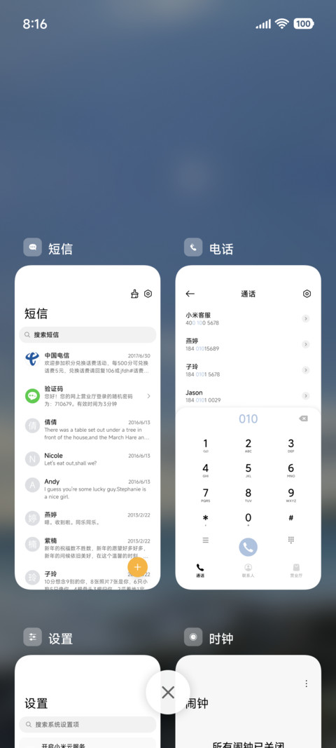 简约海 screenshot