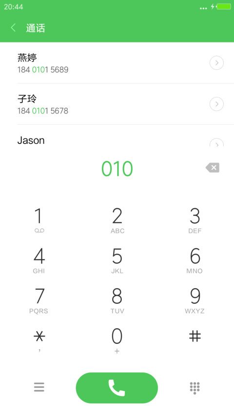 最美 完美图标 screenshot