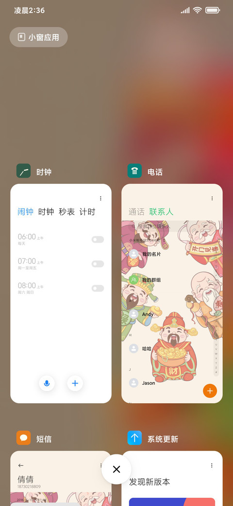 五福到你家 screenshot