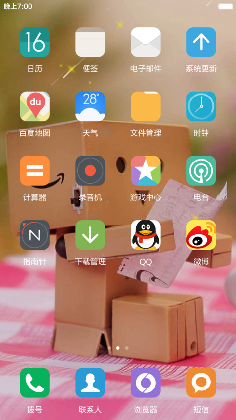 【免费】纸盒人萌萌哒【动态流星雨】 screenshot