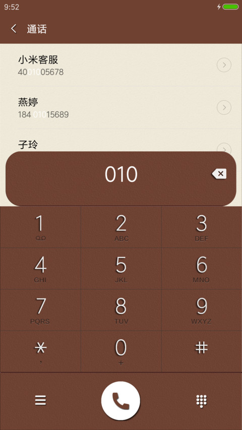 一杯咖啡 screenshot