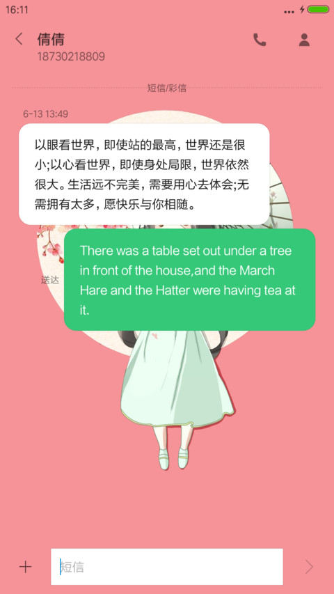 萌化冯宝宝“腾讯动漫” screenshot