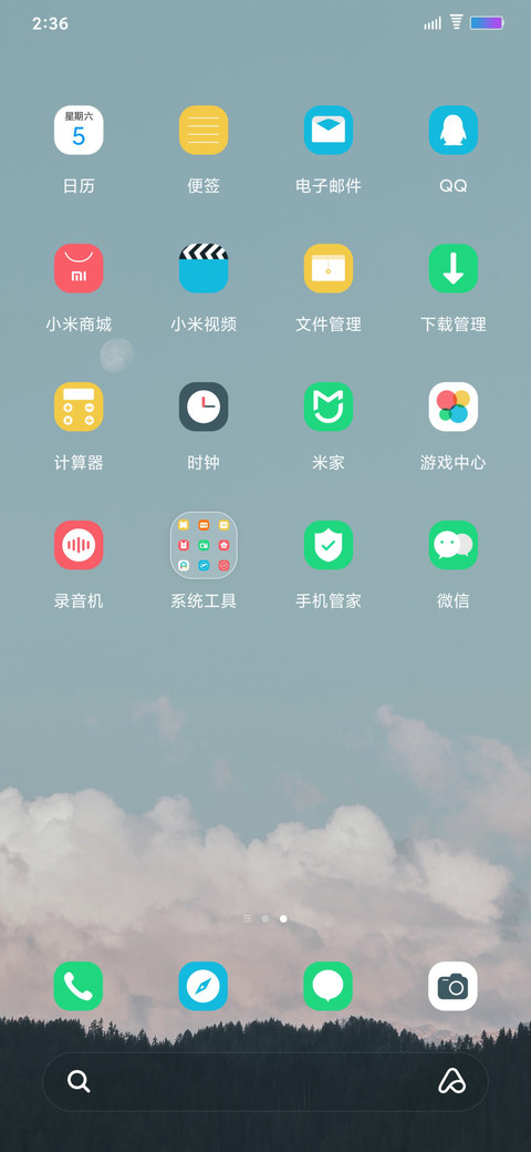 云深不知处 screenshot