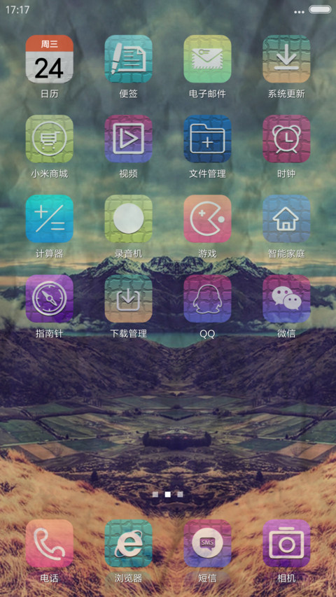 唯美褶皱 screenshot