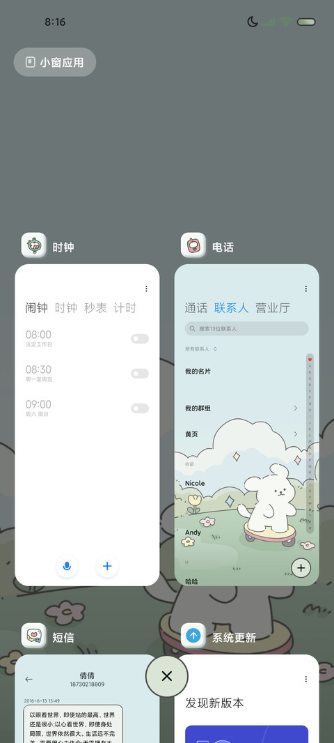 可爱狗狗 昼夜换图 screenshot