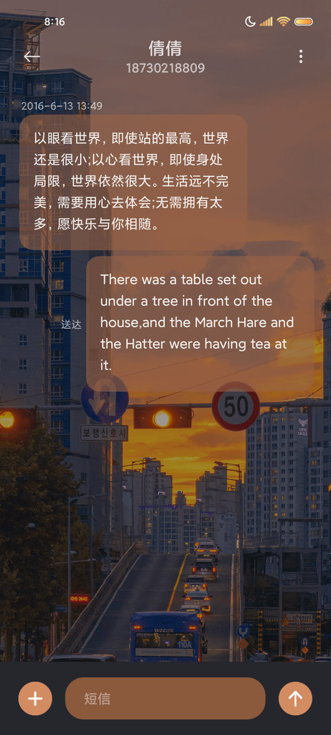 爱意东升西落 组件 screenshot