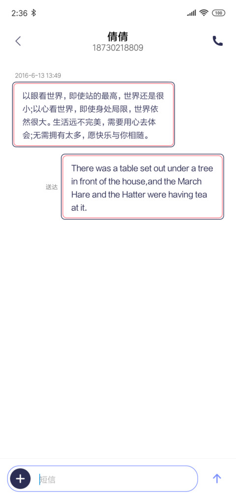 纯白 私人定制 screenshot