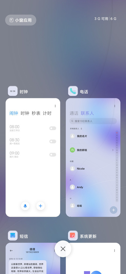 切换标签雅致 screenshot