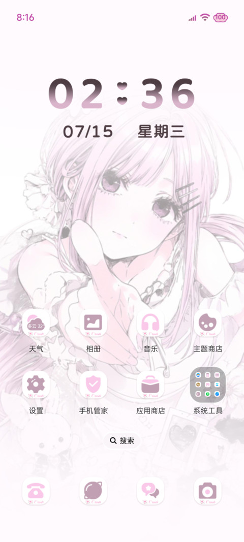 指尖递向你的温柔 screenshot