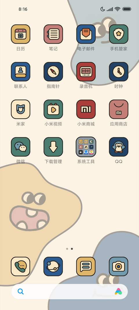 彩虹小怪兽 screenshot