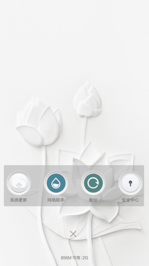 宁静雅白 screenshot