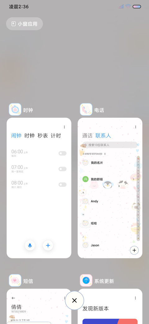 可爱萌物日记 screenshot