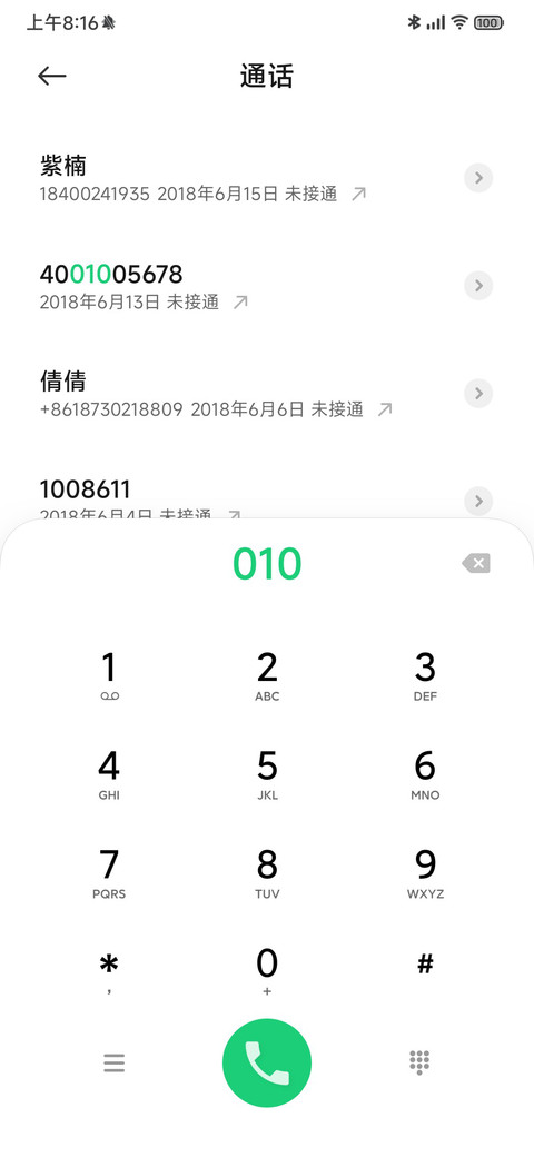 疏影 screenshot