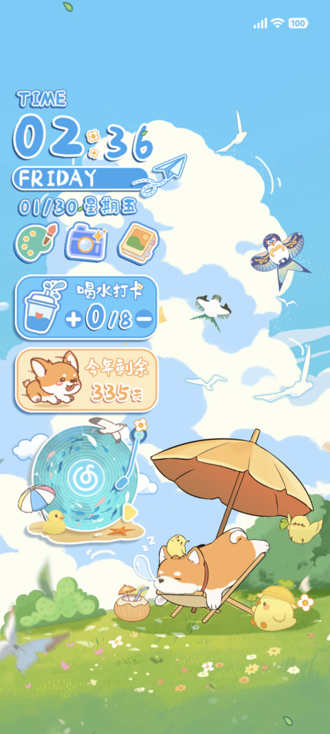 温馨夏日 微风轻拂 screenshot