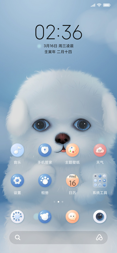 我的小比熊 音效 screenshot