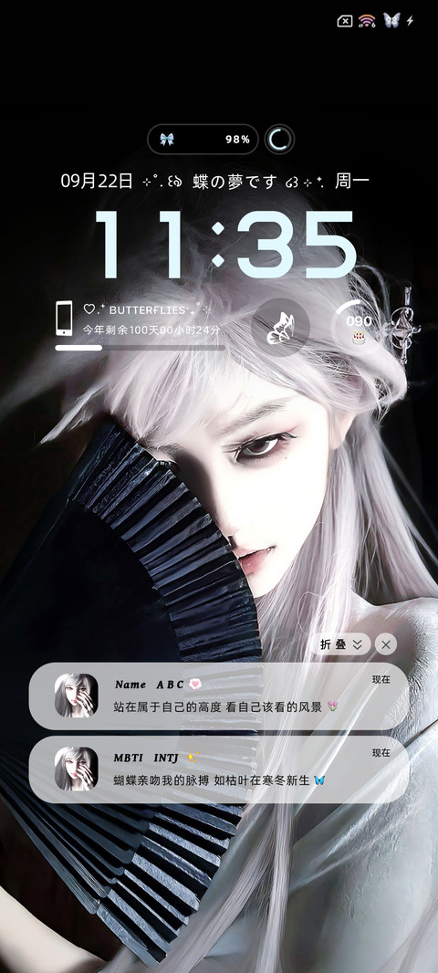 蝴蝶之梦 自定义 screenshot