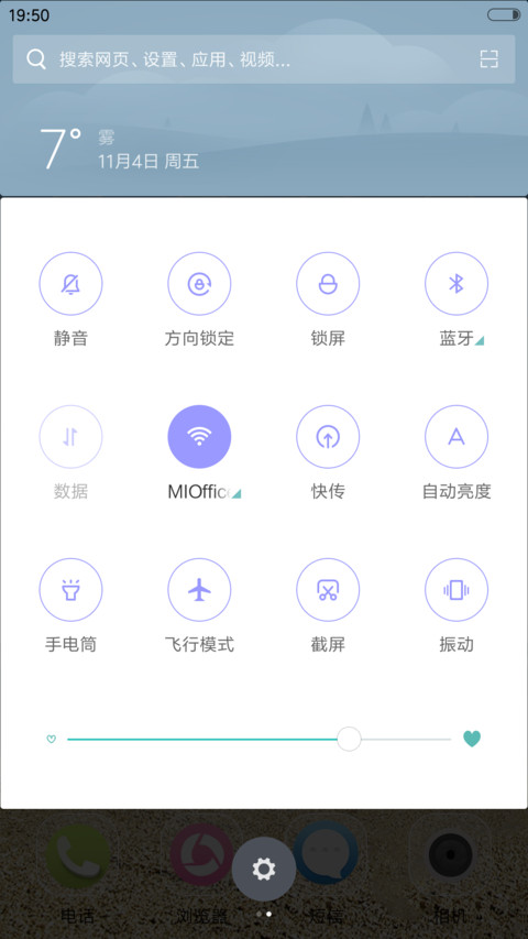 写意海边 screenshot