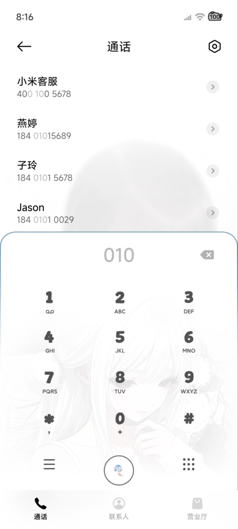 光栅 记忆的眼泪 screenshot