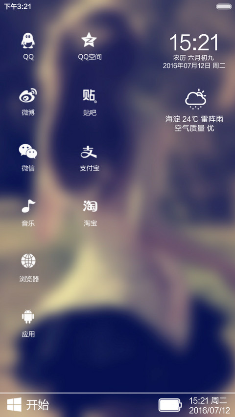 梦 screenshot