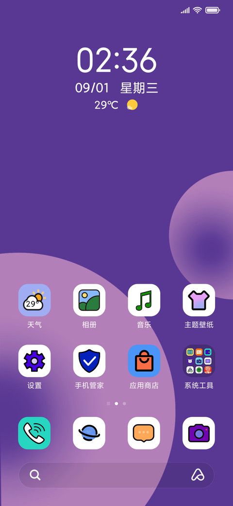 等闲 screenshot