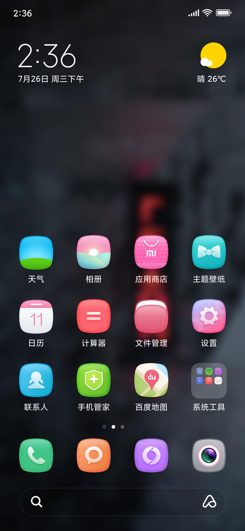Official MIUI Theme_27 screenshot