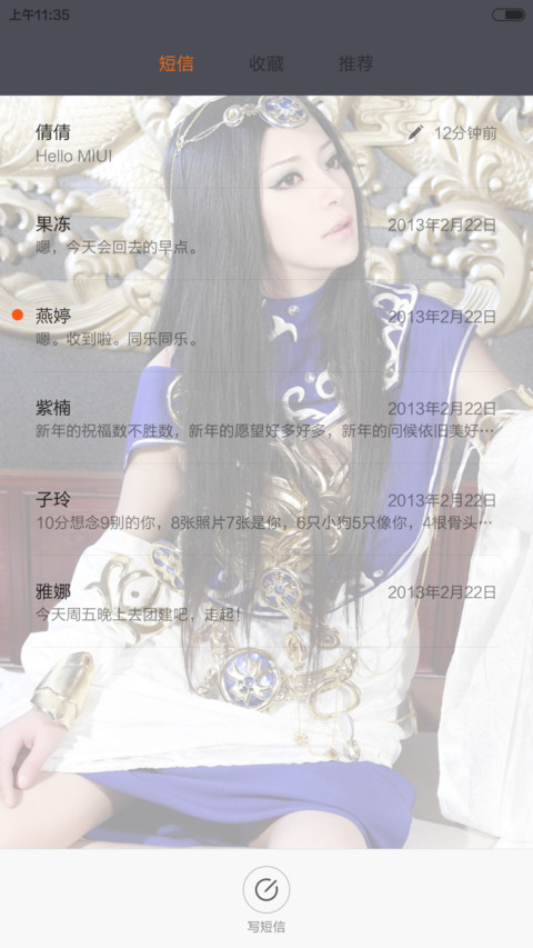 惑心V5V6(剑网3) screenshot