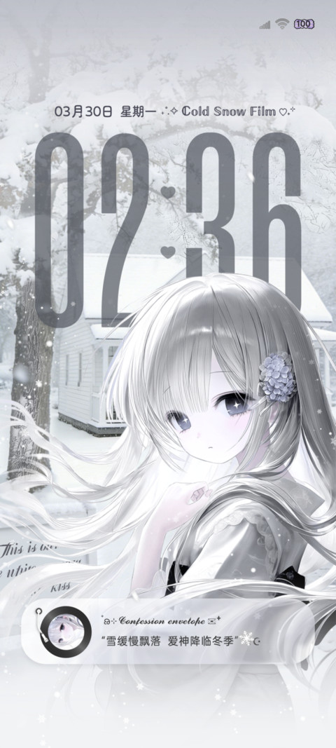 os重力光栅纯白雪季 screenshot
