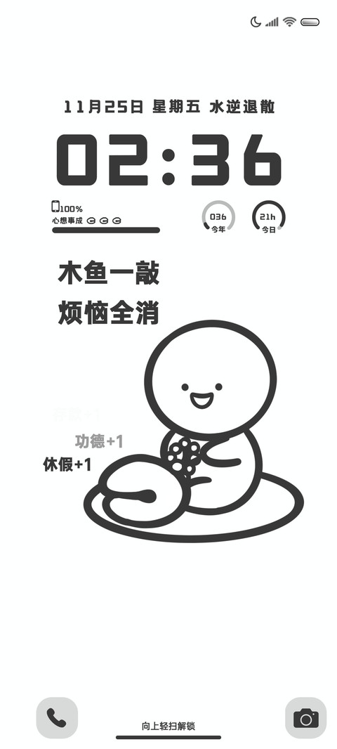 敲敲木鱼线条人 screenshot