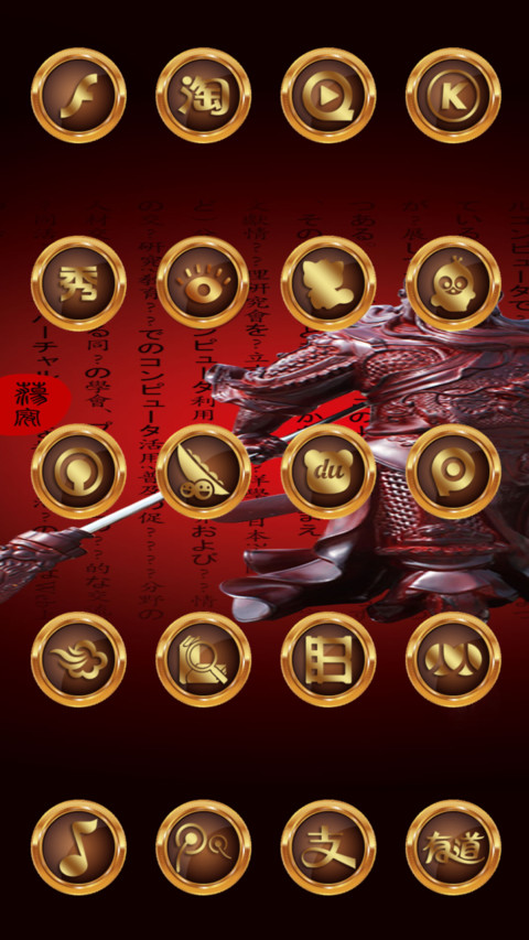 财源滚滚 screenshot