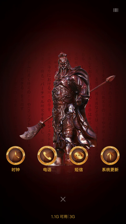 财源滚滚 screenshot