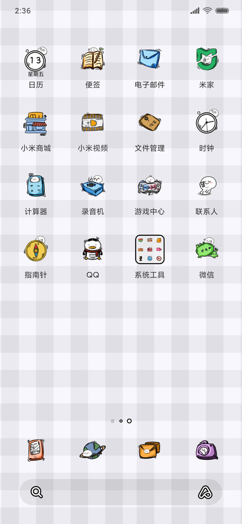 乖巧宝宝disco screenshot