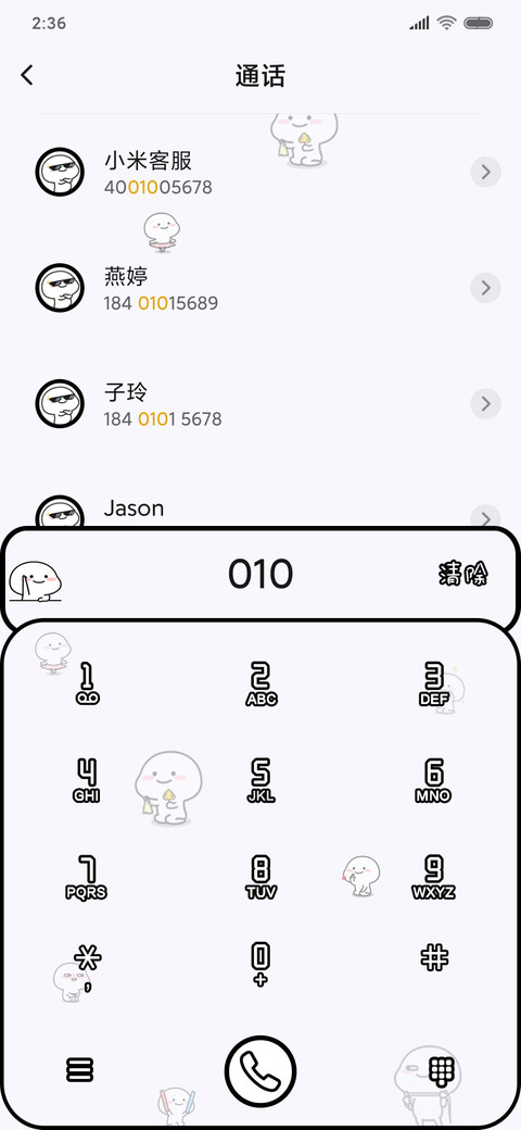 乖巧宝宝disco screenshot