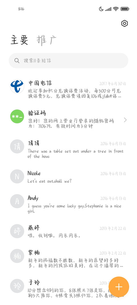 点燃我温暖你 screenshot