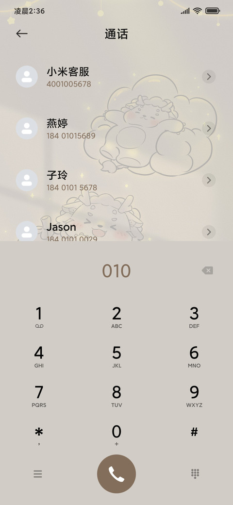 光影快乐小龙 screenshot