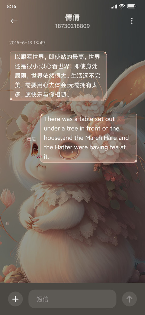 兔丽丝梦游仙境 screenshot