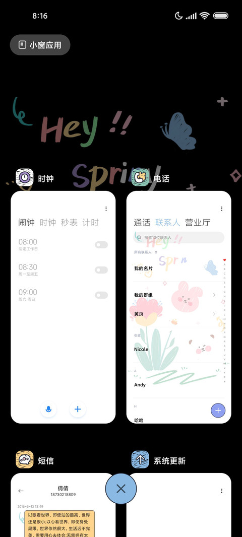 简约涂鸦小花花 screenshot