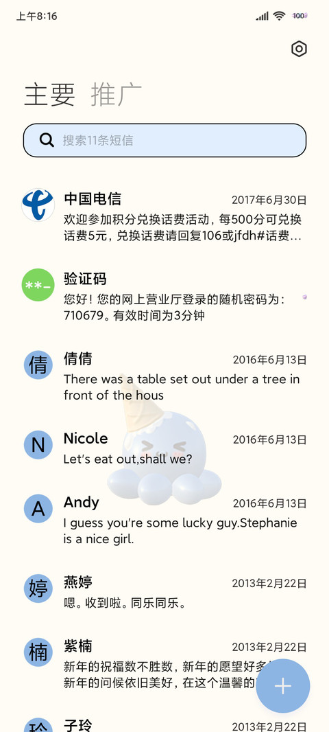 蓝色组件几味甜风 screenshot