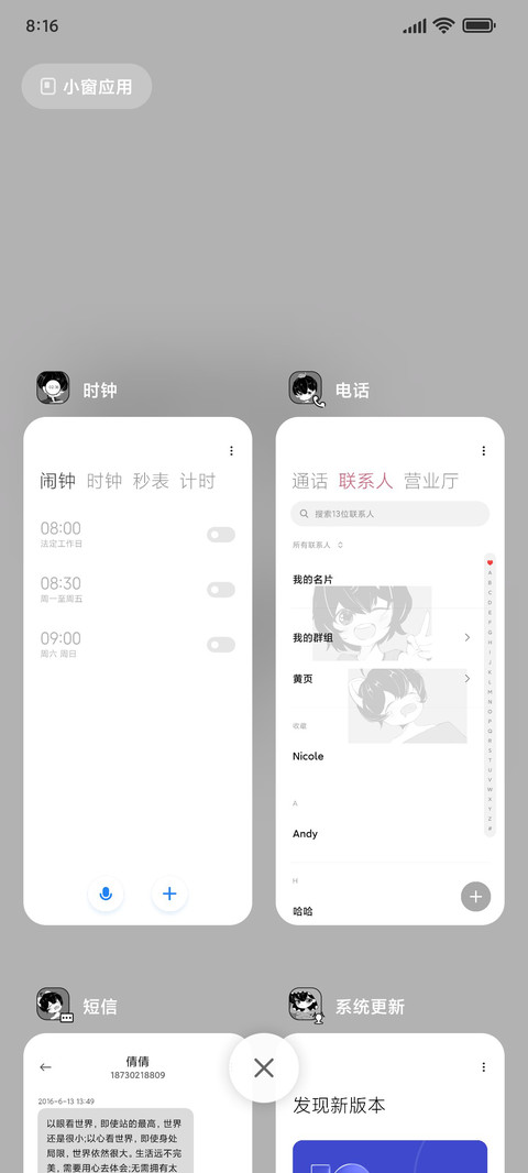 喜怒哀乐小正太 screenshot