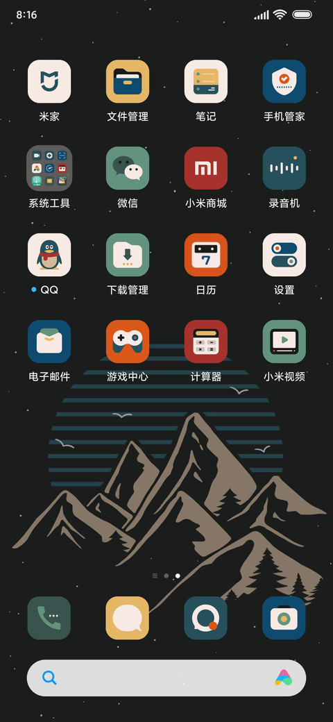 朝然 screenshot