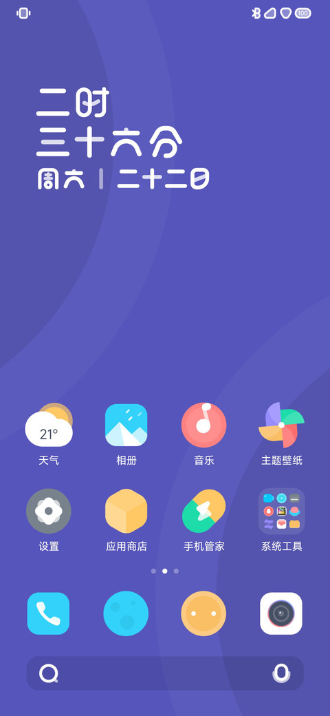 紫卿 screenshot